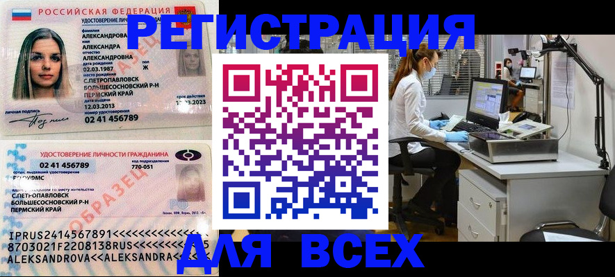 временная регистрация для школы в Долинске
