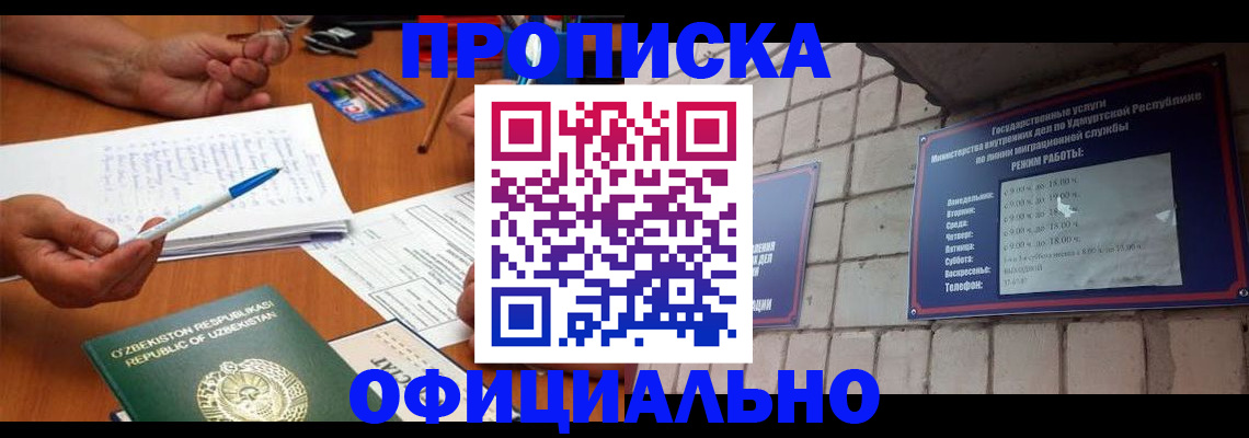 где прописаться в Долинске
