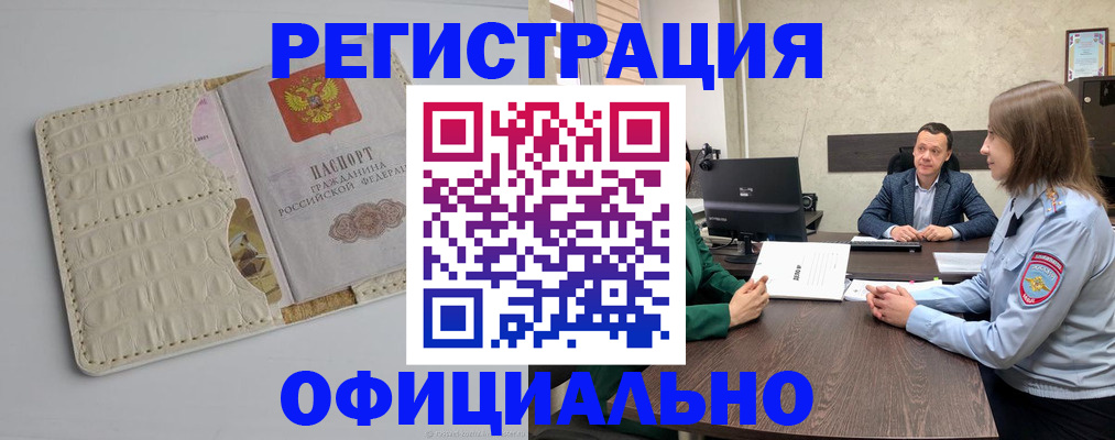 временная регистрация для школы в Долинске